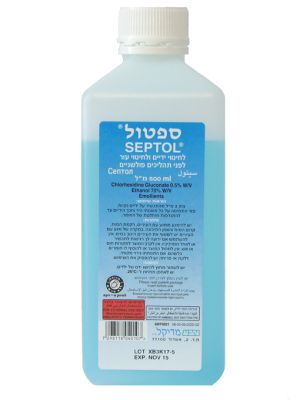 ספטול חומר חיטוי אלכוהולי לידיים בצבע כחול של בתי חולים