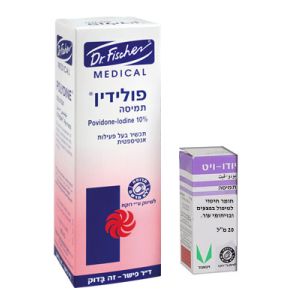 פולידין לחיטוי פצעים כוויות שפשופים | פולידין נוזל לעזרה ראשונה