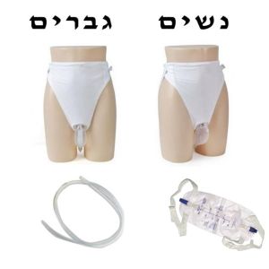 תחתון משפך איסוף שתן לאישה| תחתון איסוף שתן לגבר