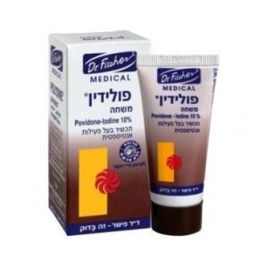 פולידין לטיפול בפצעים, כוויות שטחיות, דלקות וזיהומי עור יוד 50 גר