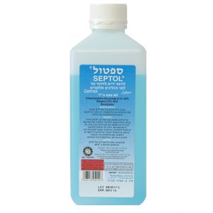 ספטול חומר חיטוי אלכוהולי לידיים בצבע כחול של בתי חולים
