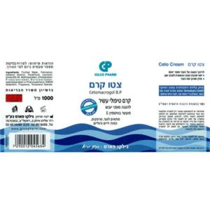 קרם לעור רגיש בפני יובש | משחה ליובש בעור רגיש צטו קרם