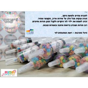מזרקי שוקולד גדולים | מזרקים למילוי סוכריות